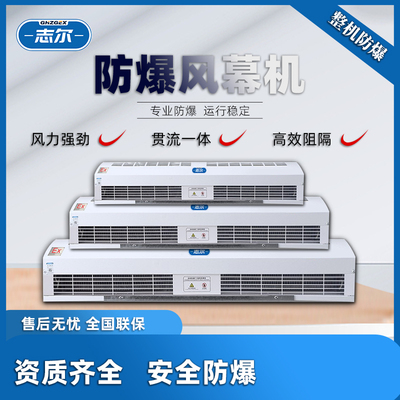 防爆风幕机-热风型1.5米