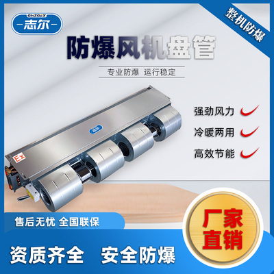 卧式暗装防爆风机盘管BFP-204